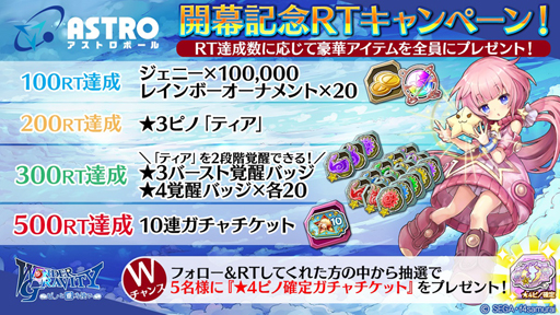 画像ギャラリー No.006のサムネイル画像 / 「ワンダーグラビティ」，10人vs10人のリア ルタイムバトル“アストロリーグ”が開幕