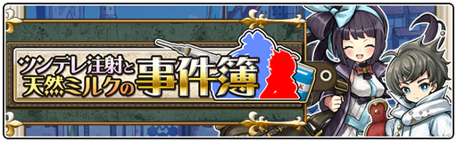 画像ギャラリー No.001のサムネイル画像 / 「ワンダーグラビティ」，イベント限定の新★4ピノ「リルレロ」（CV：竹達彩奈）などが登場