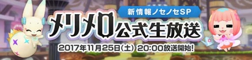 画像ギャラリー No.002のサムネイル画像 / FFシリーズのモンスターたちを育成するスマホ向けアプリ「ワールド オブ ファイナルファンタジー メリメロ」,事前登録受付が本日スタート