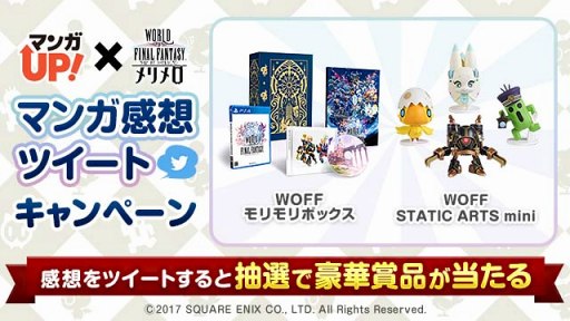 画像ギャラリー No.001のサムネイル画像 / 「WOFF メリメロ」，事前登録者数30万人を突破。豪華景品が当たるキャンペーンを開催中