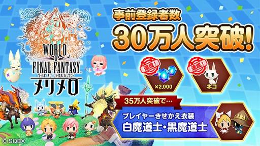 画像ギャラリー No.003のサムネイル画像 / 「WOFF メリメロ」，事前登録者数30万人を突破。豪華景品が当たるキャンペーンを開催中