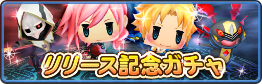 画像ギャラリー No.002のサムネイル画像 / 「ワールド オブ ファイナルファンタジー メリメロ」，配信開始。モンスターを仲間にして自分だけのオリジナルモンスターに育てよう