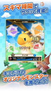 画像ギャラリー No.007のサムネイル画像 / 「ワールド オブ ファイナルファンタジー メリメロ」，配信開始。モンスターを仲間にして自分だけのオリジナルモンスターに育てよう