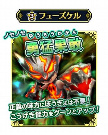 画像ギャラリー No.004のサムネイル画像 / 「WOFF メリメロ」，★3フューズケルが登場する 「ニューフェイス こいこいガチャ」が本日開催