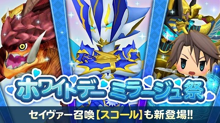 画像ギャラリー No.002のサムネイル画像 / 「WOFF メリメロ」，スコールを召喚できるガチャが登場
