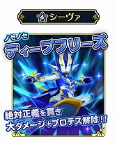 画像ギャラリー No.005のサムネイル画像 / 「WOFF メリメロ」，スコールを召喚できるガチャが登場