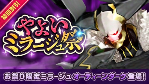 画像ギャラリー No.001のサムネイル画像 / 「WOFF メリメロ」，ガチャイベントで「★4 オーディーンダーク」が登場