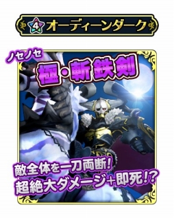 画像ギャラリー No.004のサムネイル画像 / 「WOFF メリメロ」，ガチャイベントで「★4 オーディーンダーク」が登場
