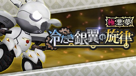 画像ギャラリー No.005のサムネイル画像 / 「WOFF メリメロ」，イベント“冷たき銀翼の旋律”が開催に