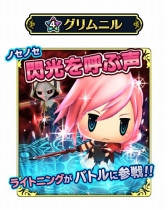 画像ギャラリー No.004のサムネイル画像 / 「WOFF メリメロ」，ドット絵のモンスターが登場する「FFRK」コラボの後半が開幕