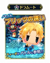 画像ギャラリー No.006のサムネイル画像 / 「WOFF メリメロ」，ドット絵のモンスターが登場する「FFRK」コラボの後半が開幕