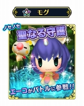 画像ギャラリー No.007のサムネイル画像 / 「WOFF メリメロ」，ドット絵のモンスターが登場する「FFRK」コラボの後半が開幕
