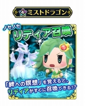 画像ギャラリー No.008のサムネイル画像 / 「WOFF メリメロ」，ドット絵のモンスターが登場する「FFRK」コラボの後半が開幕