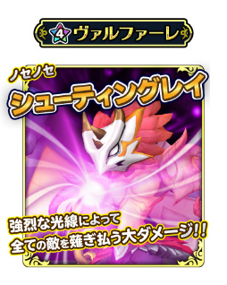 画像ギャラリー No.002のサムネイル画像 / 「WOFFメリメロ」に★4 ヴァルファーレ＆★4 ディアボロスが登場
