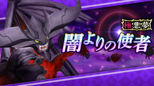 画像ギャラリー No.003のサムネイル画像 / 「WOFFメリメロ」に★4 ヴァルファーレ＆★4 ディアボロスが登場
