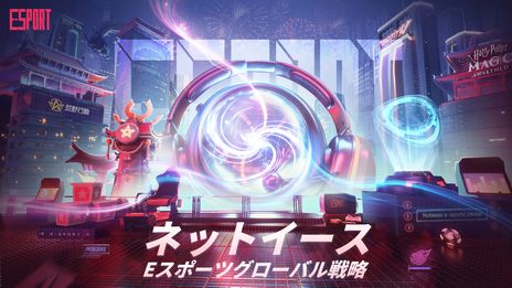 画像ギャラリー No.006のサムネイル画像 / 全20タイトルの最新情報を公開するオンライン発表会「NetEase Connect 2023」を5月20日20：30から配信