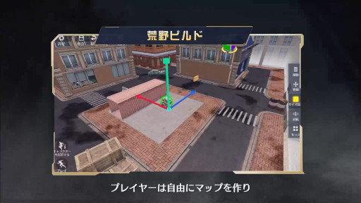 画像ギャラリー No.003のサムネイル画像 / 「荒野行動」，新たな大型マップは今までにない戦い方ができるさまざまなポジションが存在。開発中の“荒野ビルド2.0”の情報も公開に