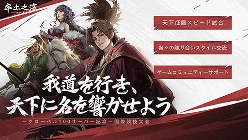 画像ギャラリー No.008のサムネイル画像 / アカツキゲームスの岩野弘明氏や，声優の釘宮理恵さんらが登場。全20タイトルの最新情報を紹介する「NetEase Connect 2023」が公開に