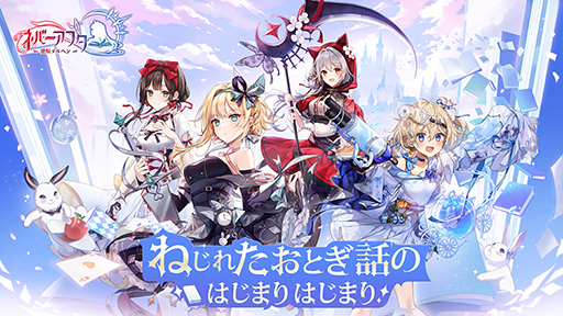 画像ギャラリー No.015のサムネイル画像 / アカツキゲームスの岩野弘明氏や，声優の釘宮理恵さんらが登場。全20タイトルの最新情報を紹介する「NetEase Connect 2023」が公開に