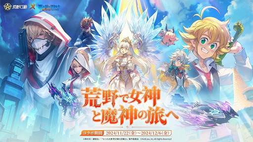 画像ギャラリー No.003のサムネイル画像 / 「荒野行動」，TVアニメ「七つの大罪 黙示録の四騎士」とのコラボを開始。目玉アイテムは7段階進化の再現衣装「エリザベス・王妃Ver.」