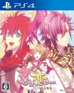 画像ギャラリー No.002のサムネイル画像 / 「乙女チック4Gamer」第153回：超個性的な忍者達のドタバタで激甘な物語がPS4でも楽しめる「忍び、恋うつつ ― 万花彩絵巻 ―」を特集