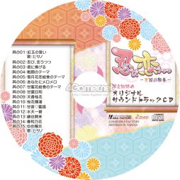 画像ギャラリー No.036のサムネイル画像 / 「乙女チック4Gamer」第153回：超個性的な忍者達のドタバタで激甘な物語がPS4でも楽しめる「忍び、恋うつつ ― 万花彩絵巻 ―」を特集
