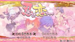 画像ギャラリー No.038のサムネイル画像 / 「乙女チック4Gamer」第153回：超個性的な忍者達のドタバタで激甘な物語がPS4でも楽しめる「忍び、恋うつつ ― 万花彩絵巻 ―」を特集