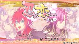 画像ギャラリー No.041のサムネイル画像 / 「乙女チック4Gamer」第153回：超個性的な忍者達のドタバタで激甘な物語がPS4でも楽しめる「忍び、恋うつつ ― 万花彩絵巻 ―」を特集