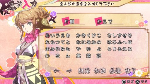 画像ギャラリー No.042のサムネイル画像 / 「乙女チック4Gamer」第153回：超個性的な忍者達のドタバタで激甘な物語がPS4でも楽しめる「忍び、恋うつつ ― 万花彩絵巻 ―」を特集