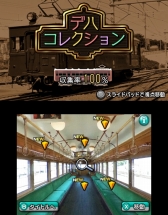 画像ギャラリー No.015のサムネイル画像 / 「鉄道にっぽん！路線たび 上下線収録 ダブルパック」が12月7日に数量限定で発売