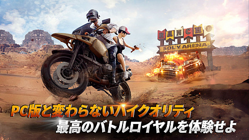 画像ギャラリー No.009のサムネイル画像 / マフィア梶田の二次元が来い！：第411回「モバイルで手軽に楽しめるGOHO的なバトルロイヤルゲーム」