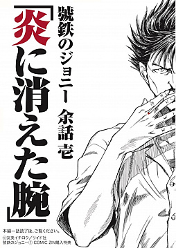 画像ギャラリー No.002のサムネイル画像 / マフィア梶田の二次元が来い！：第412回「號鉄のサバイバーが癒やされる草津の湯」
