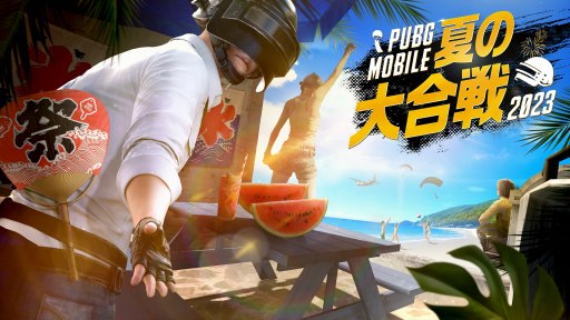 画像ギャラリー No.001のサムネイル画像 / 「PUBG MOBILE」のSOLO大会「PUBG MOBILE 夏の大合戦 2023」，8月19日に開催。参加者全員にドン勝メダルなどをプレゼント