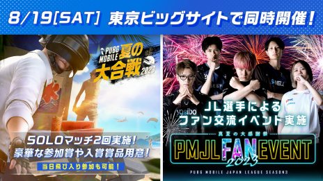 画像ギャラリー No.007のサムネイル画像 / 「PUBG MOBILE」のSOLO大会「PUBG MOBILE 夏の大合戦 2023」，8月19日に開催。参加者全員にドン勝メダルなどをプレゼント