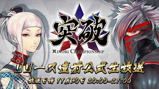 画像ギャラリー No.013のサムネイル画像 / 戦略型カードバトルゲーム「突破 Xinobi Championship」が2018年2月に配信。12月に早期アクセス版も