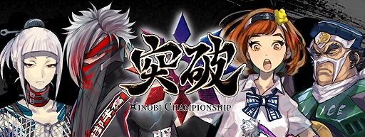 画像ギャラリー No.001のサムネイル画像 / 「突破 Xinobi Championship」，早期アクセス版を12月7日に配信