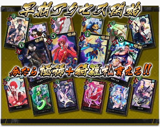 画像ギャラリー No.005のサムネイル画像 / 「突破 Xinobi Championship」，2月15日より新カード8枚が先行追加アップデート