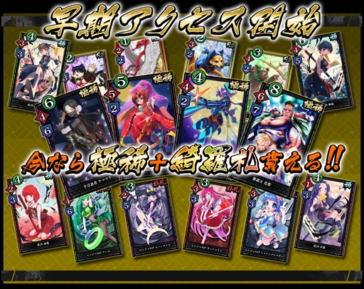 画像ギャラリー No.004のサムネイル画像 / 「突破 Xinobi Championship」，カードパックプレゼントキャンペーンを3月1日に開催