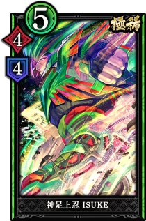 画像ギャラリー No.004のサムネイル画像 / 「突破 Xinobi Championship」，カードパック第2弾「将知の書 其の壱」を7月26日配信