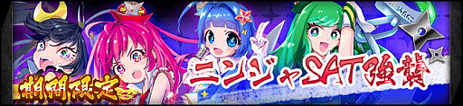 画像ギャラリー No.003のサムネイル画像 / 「突破 Xinobi Championship」，佐賀観光連盟公式PRキャラ「壺侍」とのコラボが発表