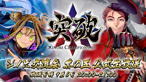 画像ギャラリー No.004のサムネイル画像 / 「突破 Xinobi Championship」，佐賀観光連盟公式PRキャラ「壺侍」とのコラボが発表