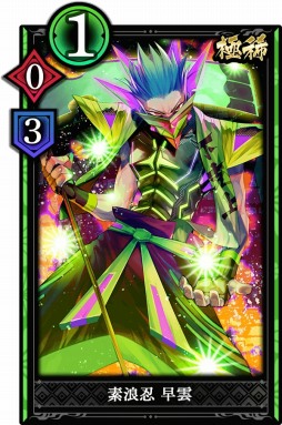 画像ギャラリー No.004のサムネイル画像 / 「突破 Xinobi Championship」，カードパック第3弾「将知の書 其の弐」が9月27日に実装
