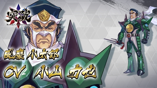画像ギャラリー No.003のサムネイル画像 / 「突破 Xinobi Championship」，主人公4人のボイス実装などを含むアップデートを実施