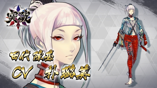 画像ギャラリー No.005のサムネイル画像 / 「突破 Xinobi Championship」，主人公4人のボイス実装などを含むアップデートを実施