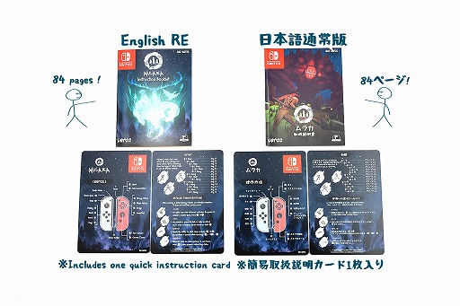画像ギャラリー No.002のサムネイル画像 / Switch「Mulaka」，300本限定の通常版パッケージが発送スタート