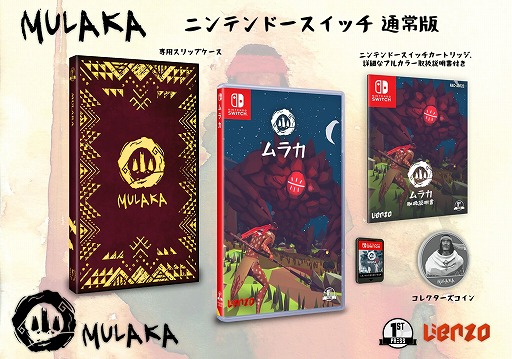 画像ギャラリー No.010のサムネイル画像 / Switch「Mulaka」，300本限定の通常版パッケージが発送スタート