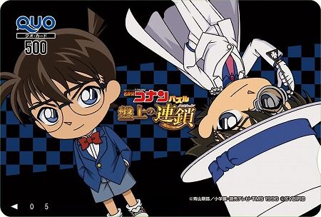 画像ギャラリー No.002のサムネイル画像 / 「名探偵コナンパズル」，新春キャンペーンの第3弾を実施