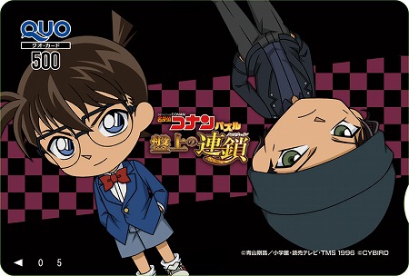 画像ギャラリー No.003のサムネイル画像 / 「名探偵コナンパズル 盤上の連鎖」，新春キャンペーンの第5弾を実施