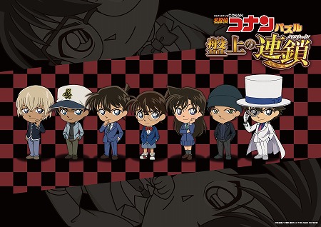 画像ギャラリー No.004のサムネイル画像 / 「名探偵コナンパズル 盤上の連鎖」，新春キャンペーンの第5弾を実施