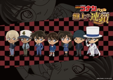 画像ギャラリー No.003のサムネイル画像 / 「名探偵コナンパズル 盤上の連鎖」，劇場版公開直前プレゼント企画を実施